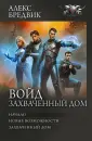 БФ-коллекция