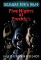 Five Nights at Freddy's