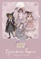 Loputyn