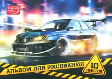 Альбом для рисования Гонки, А4, 10 листов Альбом для рисования Гонки, А4, 10 листов обложка книги