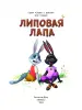 Миниатюра 2