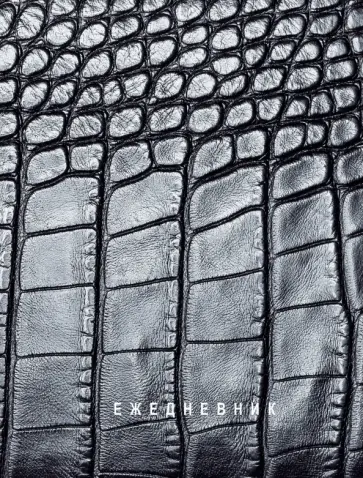 Ежедневник недатированный Croco, А6+, 128 листов Ежедневник недатированный Croco, А6+, 128 листов обложка книги
