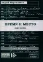 Общенациональная ассоциация молодых музыкантов