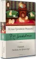 Миниатюра 2