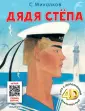 Сказки 4D