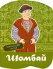 Миниатюра 1