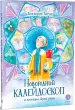 Миниатюра 2