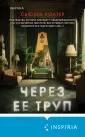 Tok. Мировые хиты Сьюзен Уолтер