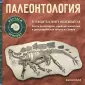 Изучаем природу