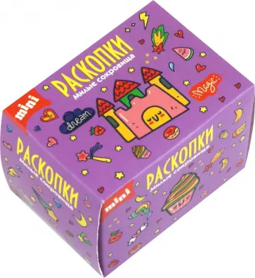 Мини набор для проведения раскопок Милые сокровища обложка книги