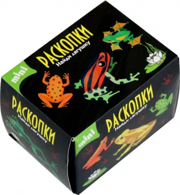 Мини набор для проведения раскопок Лягушки обложка книги