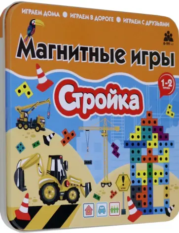 Магнитная игра Стройка обложка книги
