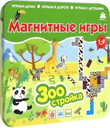 Магнитная игра Зоостройка обложка книги
