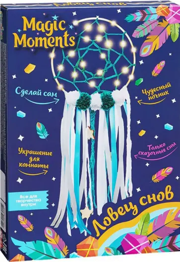 Набор для создания украшений для комнаты Ловец снов. Светящийся обложка книги