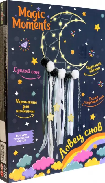 Набор для создания украшений для комнаты Ловец снов. Светящийся месяц обложка книги