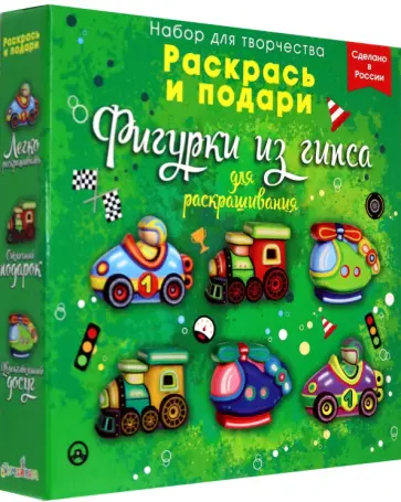 Фигурки для раскрашивания Транспорт обложка книги