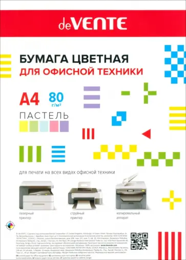 Бумага цветная пастельная для принтера, А4, 5 цветов, 50 листов обложка книги