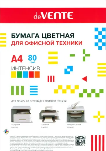 Бумага цветная для принтера, интенсив, А4, 5 цветов, 50 листов обложка книги