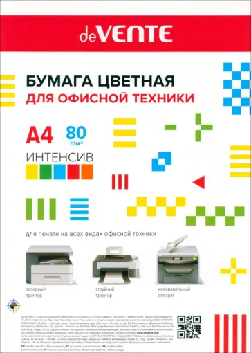 Бумага цветная для принтера, интенсив, А4, 5 цветов, 100 листов обложка книги