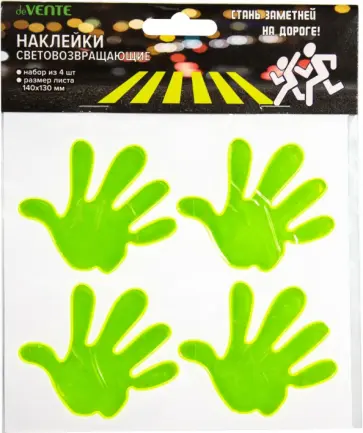 Наклейки световозвращающие Ладошка, 4 шт Наклейки световозвращающие Ладошка, 4 шт обложка книги