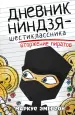 Миниатюра 1