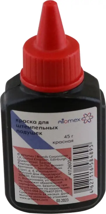 Краска для штемпельных подушек, красная, 45 г обложка книги