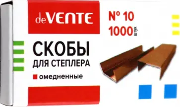 Скобы для степлера №10, 1000 шт Скобы для степлера №10, 1000 шт обложка книги