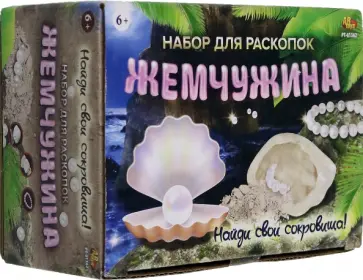 Набор для раскопок из гипса Жемчужина обложка книги