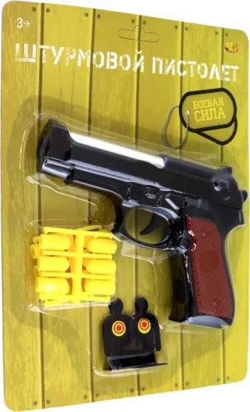 Пистолет штурмовой Боевая сила с 12 пулями и 2 мишенями обложка книги