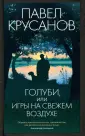 Азбука-бестселлер. Русская проза