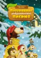 Сказки Волшебного леса
