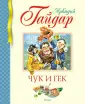 Библиотека детской классики