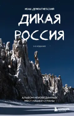 Подарочные издания. Туризм