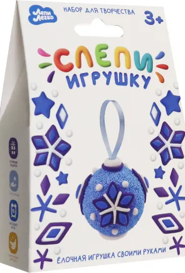 Легкий пластилин Слепи игрушку, синий Легкий пластилин Слепи игрушку, синий обложка книги