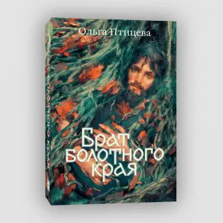 Читать онлайн «Спящая Цикада», Елена Геннадьевна Кутузова – ЛитРес