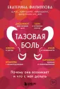 Доступная медицина. Книги врачей