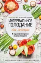 Красивая и здоровая. Частная консультация