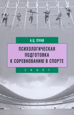 Олимпийское образование