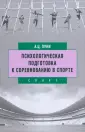 Олимпийское образование