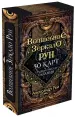 Миниатюра 2