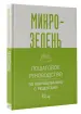 Миниатюра 2