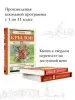 Миниатюра 4