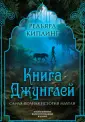 Подарочные издания. Иллюстрированная классика