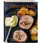 Миниатюра 2