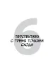 Миниатюра 4