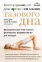 Медицинский атлас