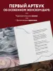 Миниатюра 5