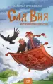Миниатюра 1