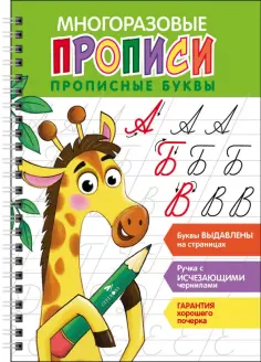 Прописные буквы Прописные буквы обложка книги