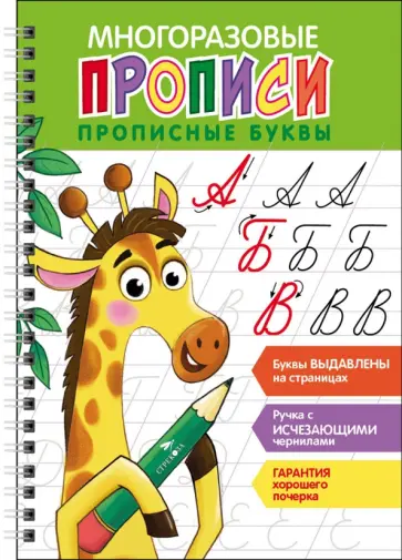 Прописные буквы Прописные буквы обложка книги